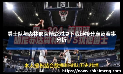 MKSPORTS体育